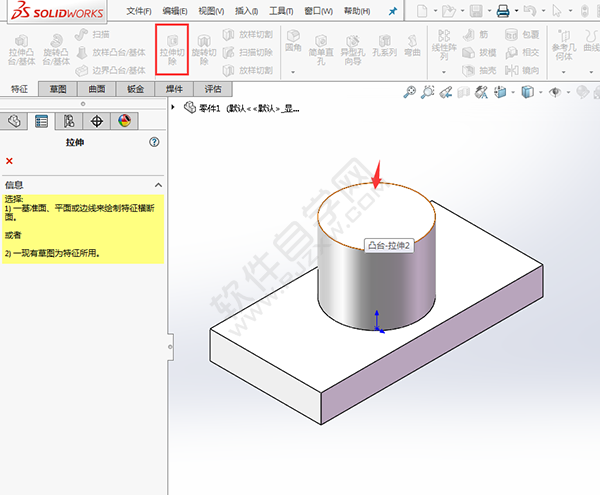 solidworks倒圓、切除與筋繪制實體