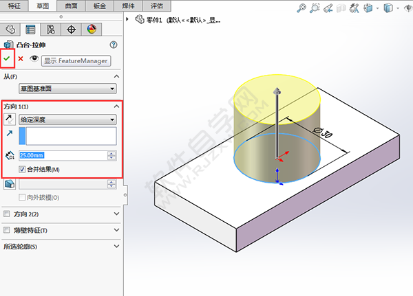 solidworks倒圓、切除與筋繪制實體
