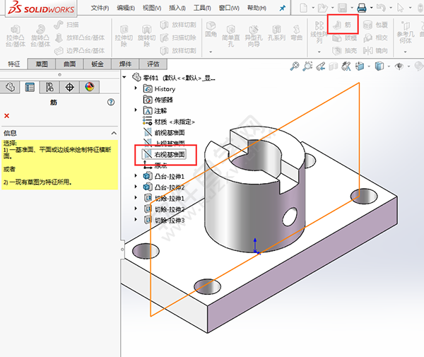 solidworks倒圓、切除與筋繪制實體