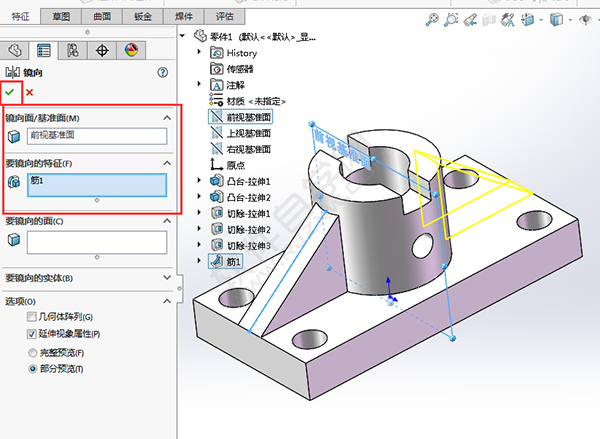 solidworks倒圓、切除與筋繪制實體