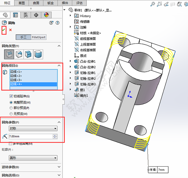 solidworks倒圓、切除與筋繪制實體