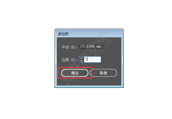 ai怎么畫帶圓角的三角形