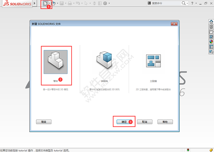 solidworks草圖矩形如何完成圓角
