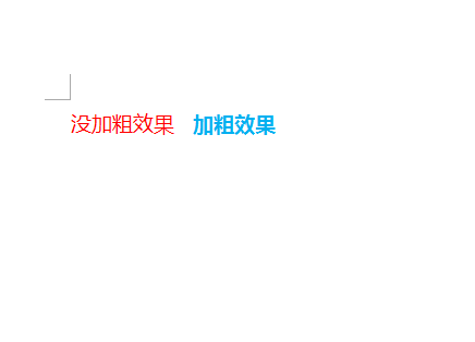 在word中怎么給內容加粗效果