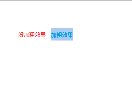在word中怎么給內容加粗效果