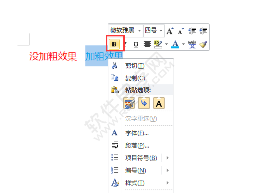 在word中怎么給內容加粗效果