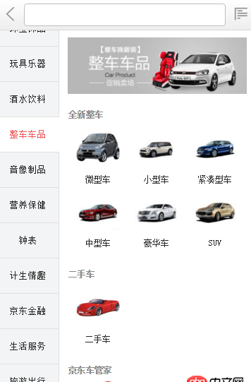 angular.js - Angularjs在mobile中左側分類欄固定滑動的效果是怎么實現呢？