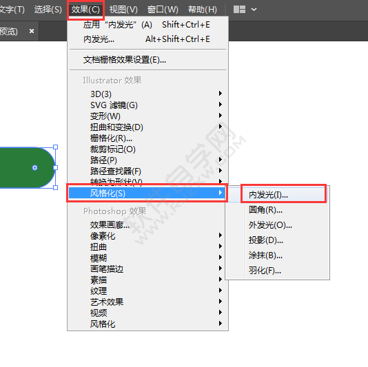 ai怎么加內部陰影
