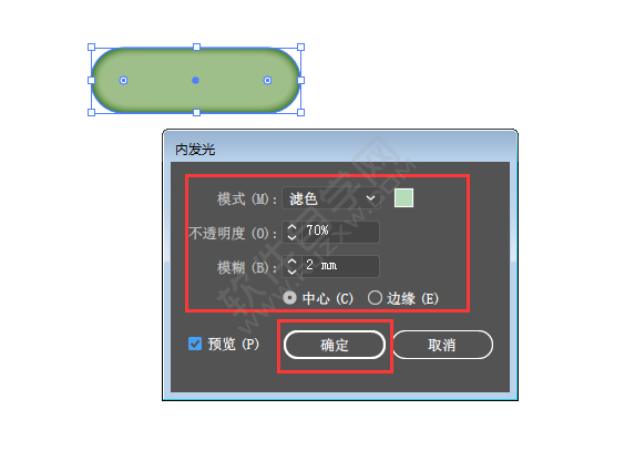 ai怎么加內部陰影