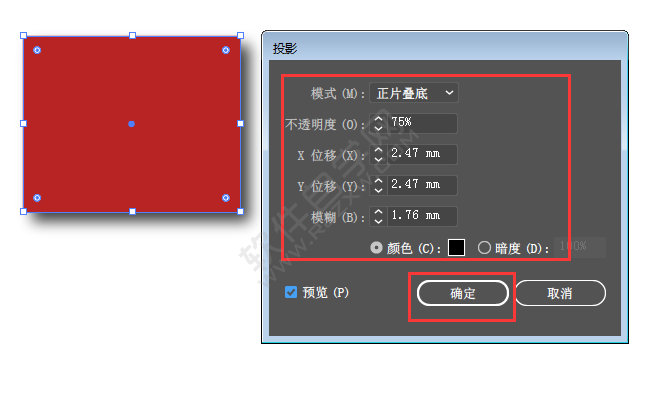 ai怎么做圖形陰影