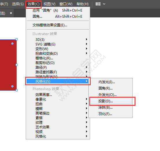 ai怎么做圖形陰影