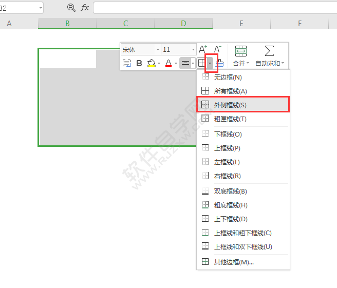 WPS表格中怎么給單元格設置外側框線