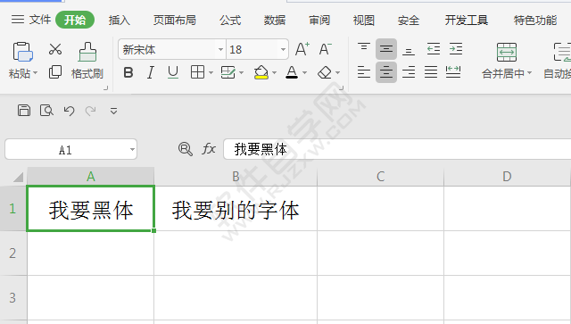 wps單元格內容怎么改字體