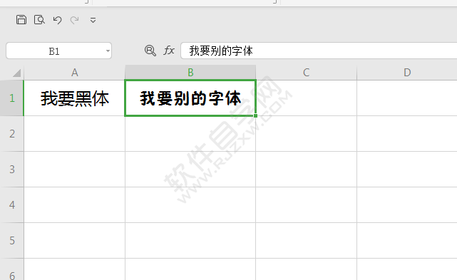 wps單元格內容怎么改字體
