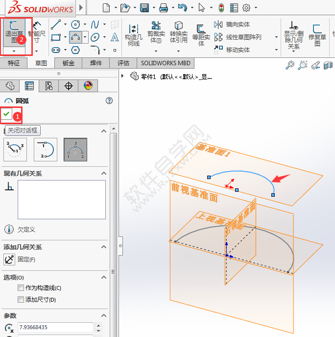 solidworks放樣折彎怎么用