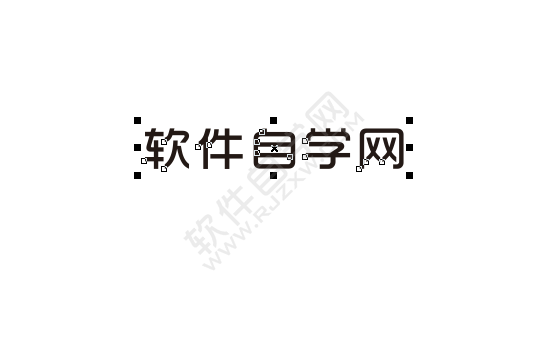 cdr如何轉曲