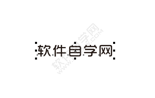 cdr如何轉曲