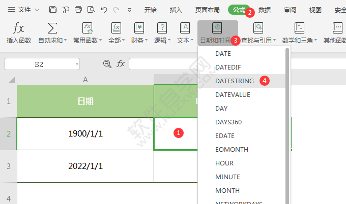 wps中DATESTRING函數怎么用