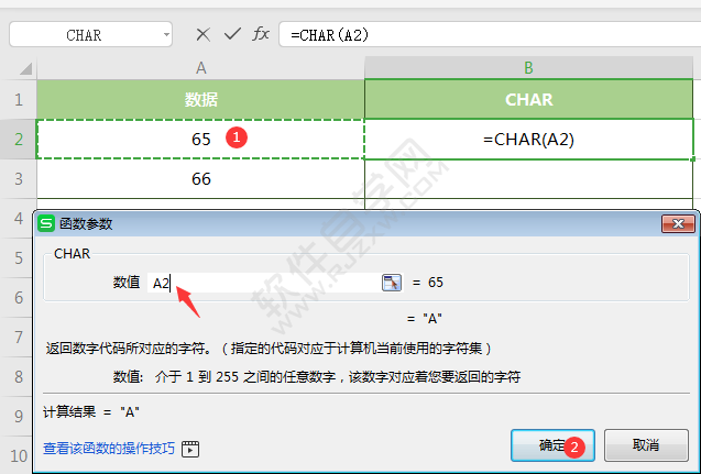 wps中CHAR函數怎么用