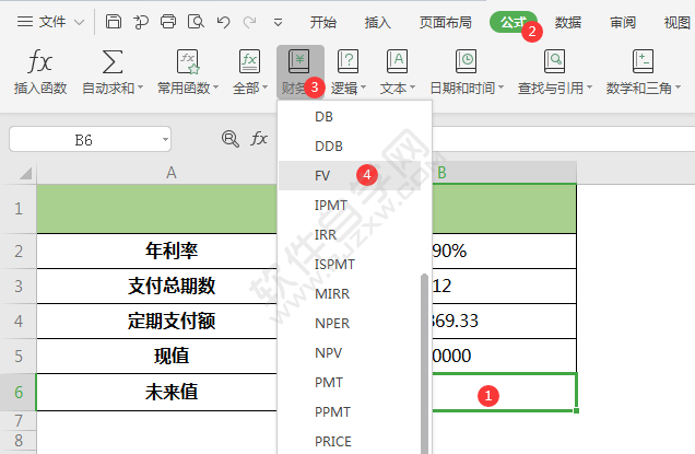 WPS中FV函數怎么使用