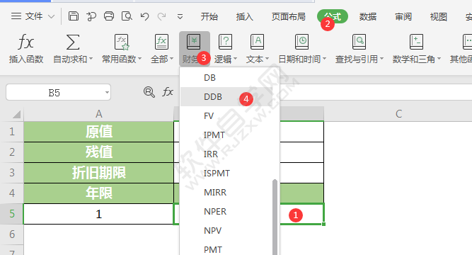 WPS中ddb函數怎么用
