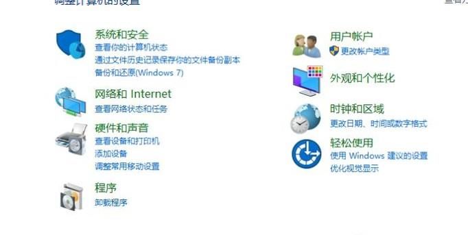 win10本地賬戶怎么刪除？