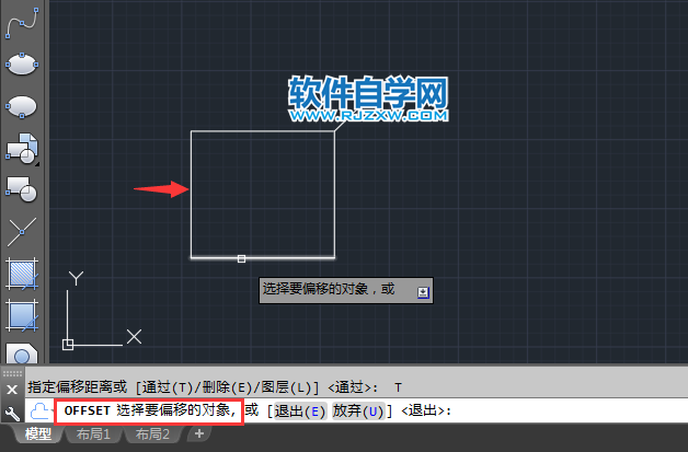 cad如何偏移到指定點