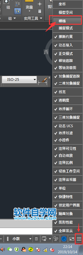 cad柵格圖標沒有怎么辦