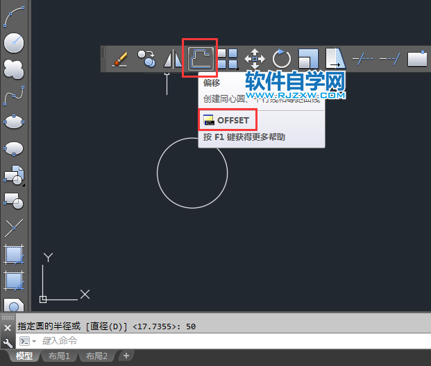 cad如何進行偏移
