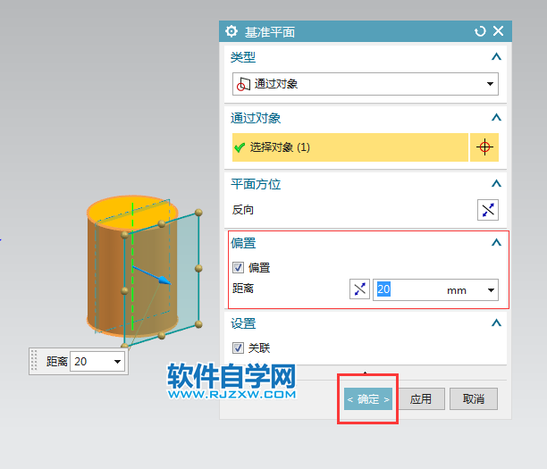 ug通過對象創建基準平面的方法
