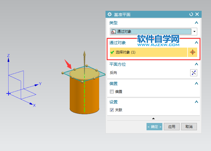 ug通過對象創建基準平面的方法