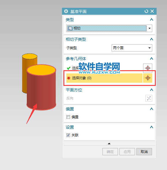 ug怎么創建相切基準平面