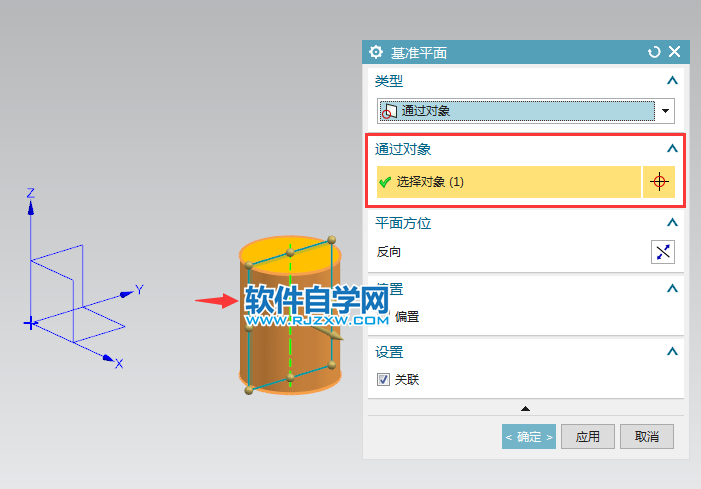 ug通過對象創建基準平面的方法
