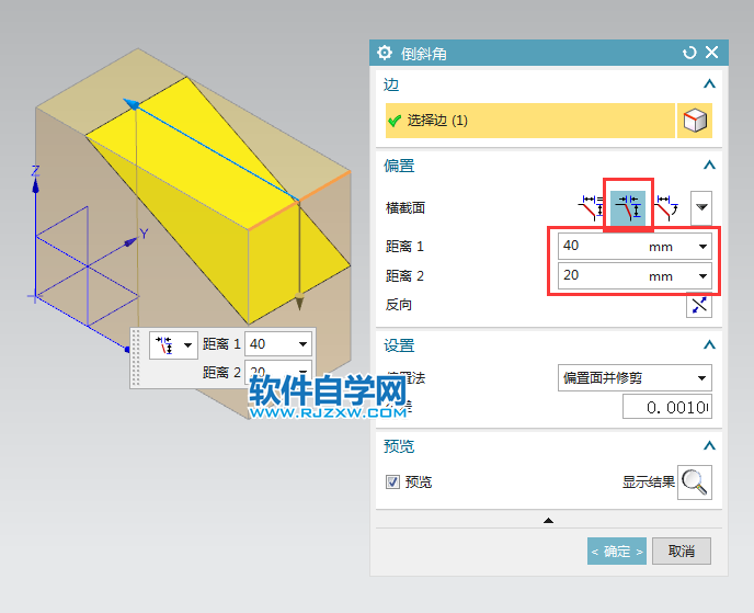 ug非對稱倒斜角的方法