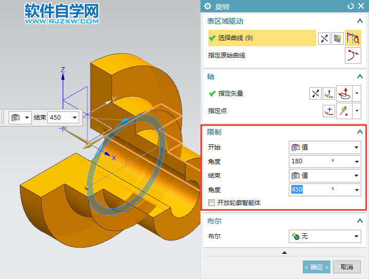 ug怎么旋轉任意角度的實體