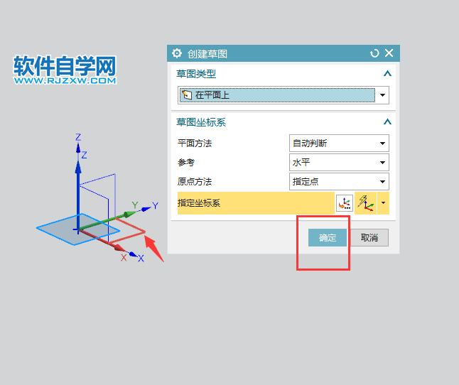 ug怎么旋轉任意角度的實體