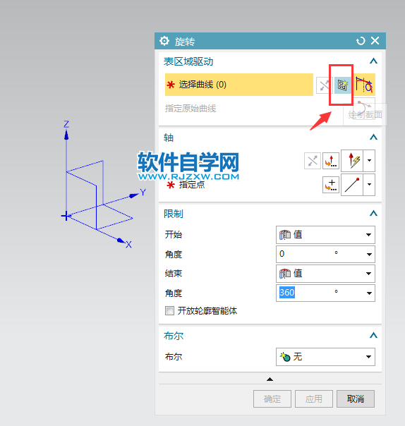 ug以X軸怎么旋轉實體