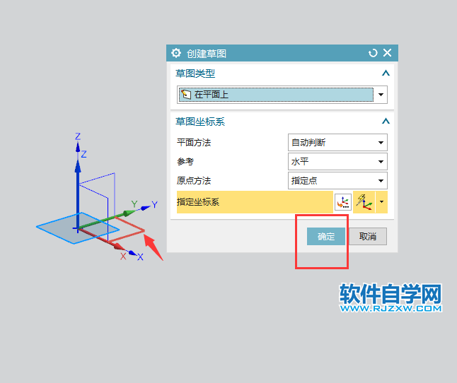 ug以X軸怎么旋轉實體