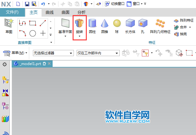 ug以X軸怎么旋轉實體