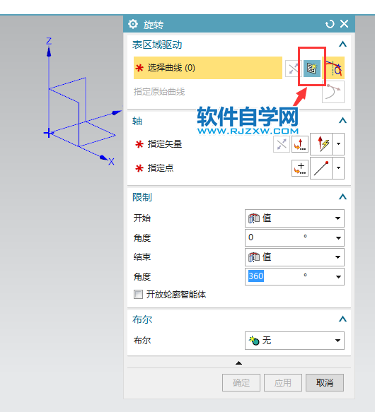 ug以Y軸旋轉實體