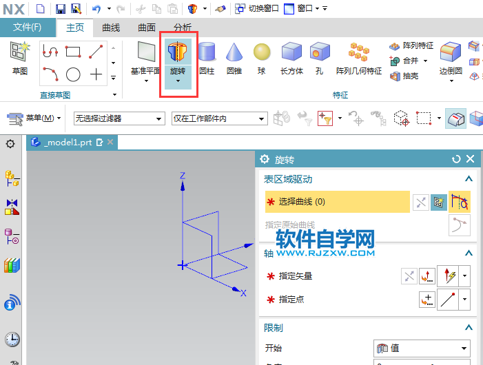 ug以Y軸旋轉實體
