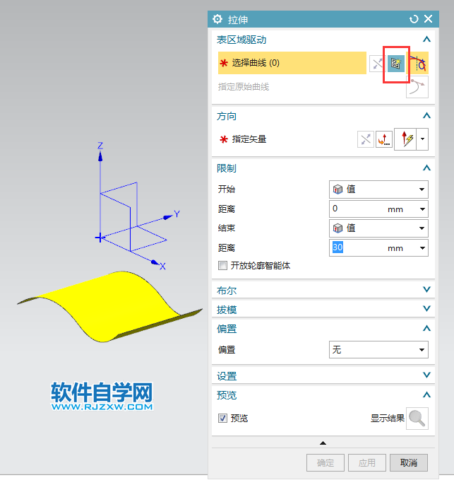 ug一個面拉伸到另一個面