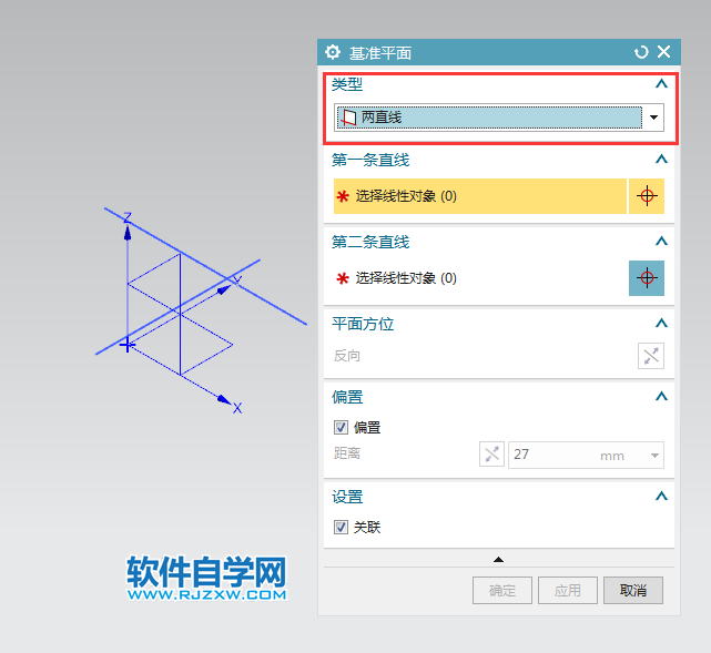 ug怎么兩直線創建基準平面