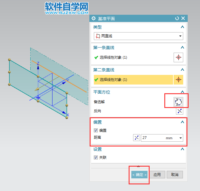 ug怎么兩直線創建基準平面