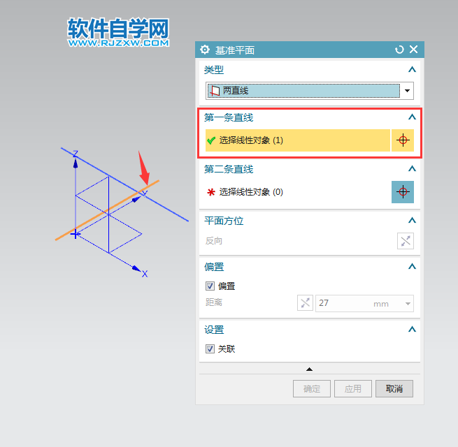 ug怎么兩直線創建基準平面