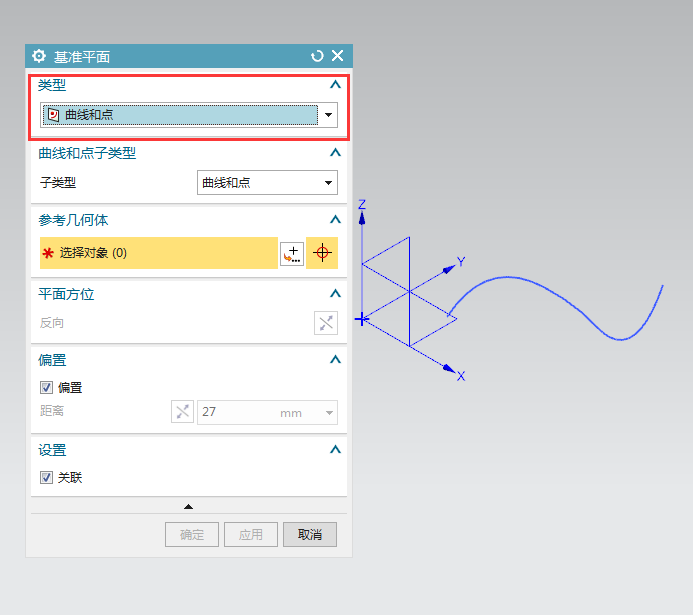 ug曲線和點創建基準平面的方法