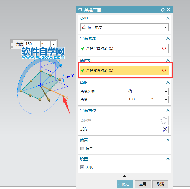 ug基準平面成一角度的使用方法
