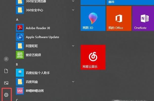 Win10桌面任務欄如何顯示、隱藏程序圖標？