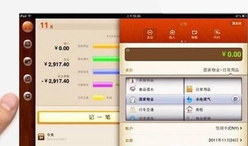 哪款記賬APP好用？記賬軟件哪個好用