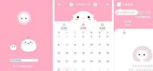哪款記賬APP好用？記賬軟件哪個好用